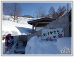 身も心もあったまる「ありがとうの湯」